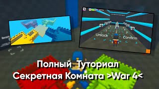 :      WAR 4  KoGaMa | 