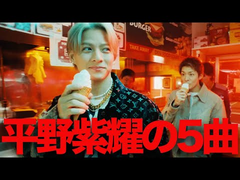 【解説】Number_i 平野紫耀が選んだ5曲。ヒップホップ愛が炸裂！