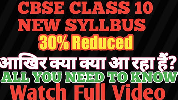 NEW SYLLABUS CLASS 10 CBSE 2020-21 | Reduced SYLLABUS 2020 -2021 | DELETED SYLLABUS CLASS 10 CBSE |