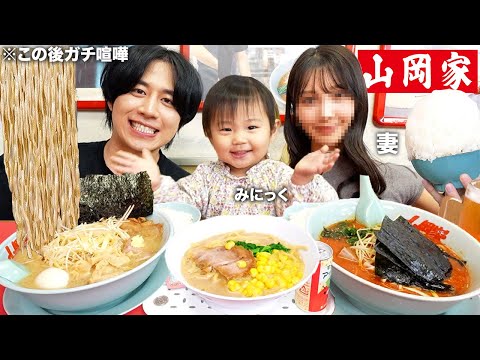 My Wife And I Went To The Yamaoka Family Home For The First Time In Our Lives And We Talked Abou