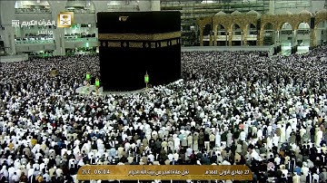 ما تيسر من سورة الذاريات للشيخ سعود الشريم من صلاة الفجر في 22 من جمادي الأولى لعام 1441هـ [4K]