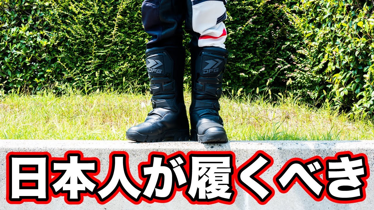 指導員も使ってる！コミネKOMINEﾊﾞｯｸｼﾞｯﾊﾟｰﾌﾞｰﾂK202がコスパ良