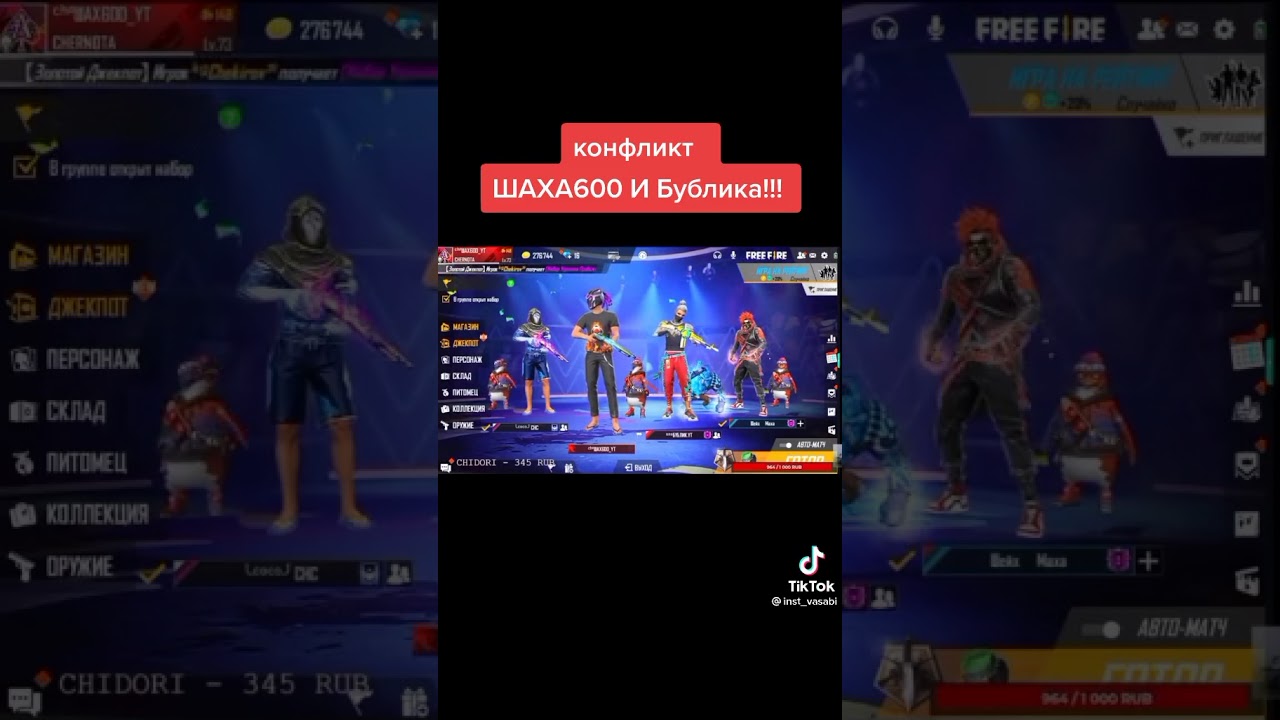 Шах 600 фри фаер. Аватарка shax. Шах фф. Трешер фри фаер лицо. Шах фф.