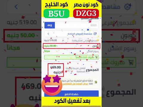 كود خصم نون ملاك الحسيني 5 اقوى تخفيضات نون 2025