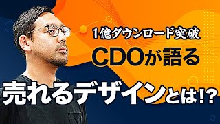 ヒットするデザインの作り方｜bravesoft CDO青木意芽滋 #4|| 目指せ！ハッカーRADIO || 11月24日放送回（菅澤英司,池澤あやか）