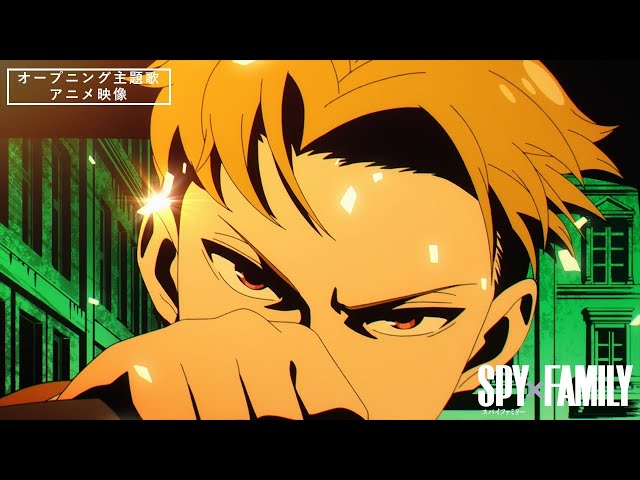 『SPY×FAMILY』オープニング主題歌アニメ映像／“SPY × FAMILY” Opening theme song animation class=