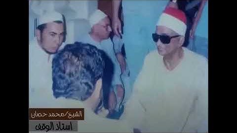 سورة الفاتحة . الشيخ محمد عبدالعزيز حصان