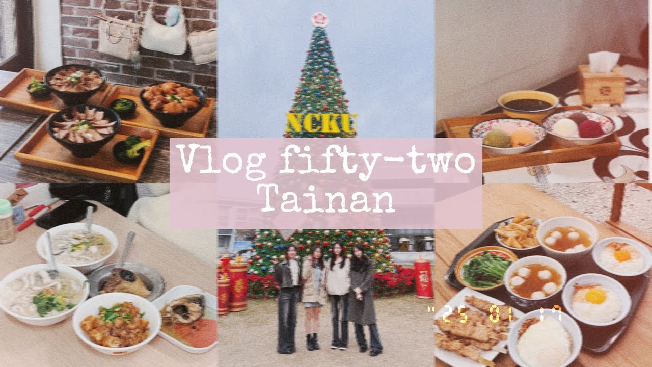 在成大迷路、什麼都沒帶的董、去台南竟然去玩湯姆熊