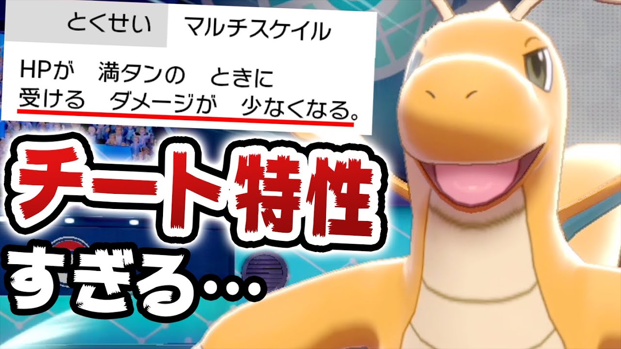 ポケモン剣盾 カイリューの育成論と対策まとめ 初代竜王 Yoshiblog