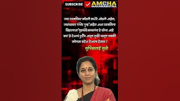 RajThackeray#uddhavthackeray#funnycomment Devendra fadnavis AjitPawar Eknathshinde jarange patil UBT