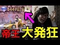 【荒野行動がサービス終了!?】ガチ廃課金者が大発狂。荒野に人生を賭けた男性の末路w w w w w w w w w w w【闇の帝王、不敗の猛者】