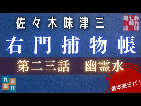 右門捕物帳春陽文庫全4冊セットです。佐々木味津三。装画・東啓三郎。 右門捕物帳春陽文庫全4冊セットです。佐々木味津三。装画・東