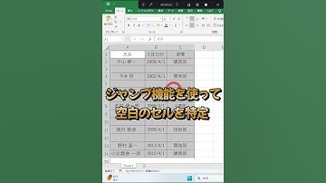 #shorts【Excel】超時短！空白のセルが含まれている行を瞬時に特定して非表示または消去する方法