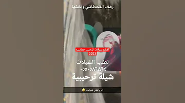 شيلات حماسية 2023 شيلة ترحيب 