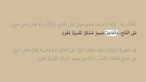 إعراب سورة النازعات آية رقم  21