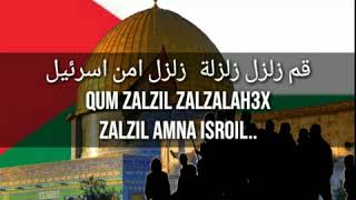 Merinding Lirik Lagu Zalzil Amna Isroil (Gegarkan Keamanan Israel)