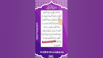 SURAH AT-TAKWIR  سورة التكوير Egzon Ibrahimi #attakwir #darood