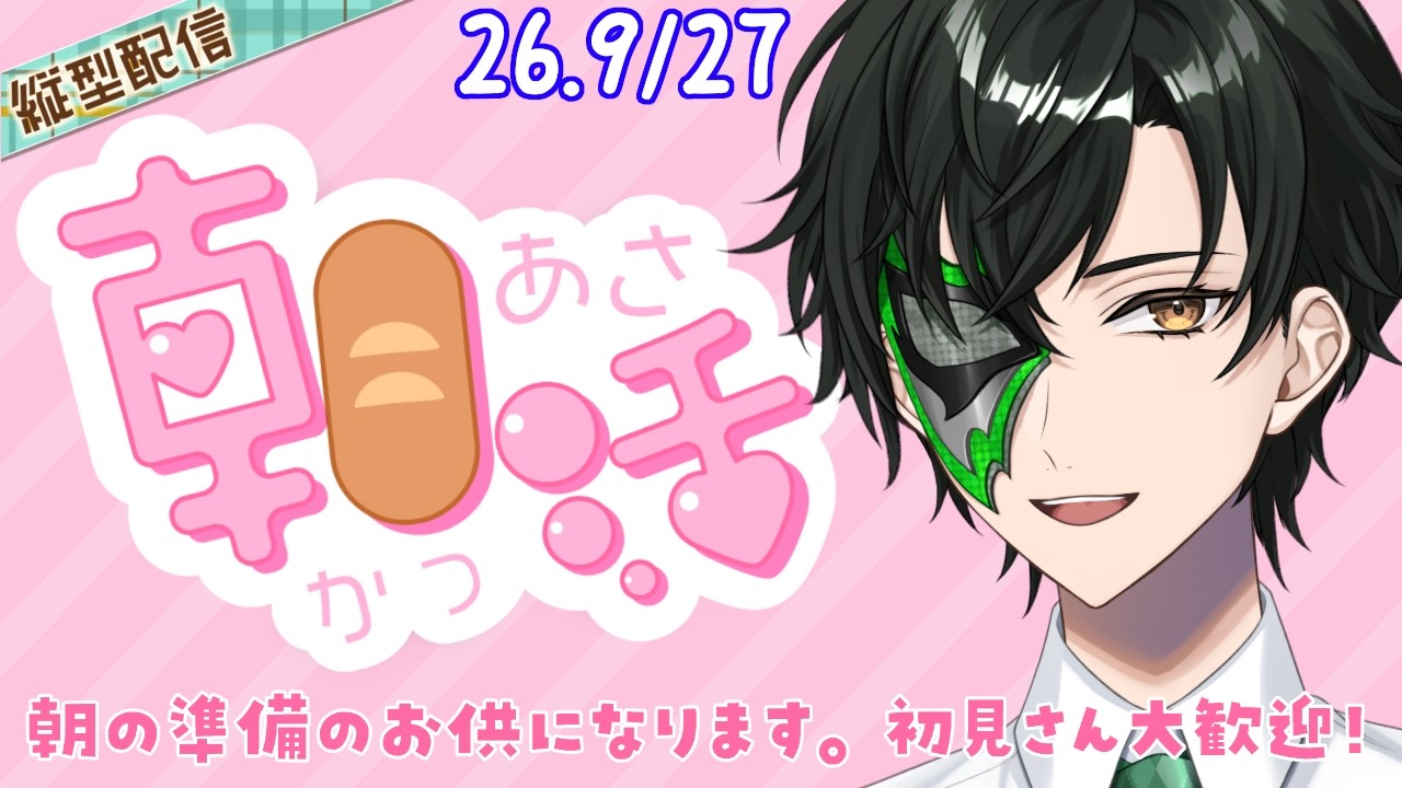 Re:これって二日酔い…?朝活雑談配信【マスクドウェイダー / MASKED WAYDER】 #shorts #雑談
