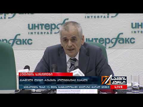 ქართული  ღვინო რუსების პოლიტიკური იარაღი