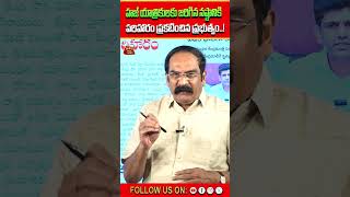 హజ్ యాత్రికులకు నష్ట పరిహారం ప్రకటించిన ప్రభుత్వం..! | Hajj 2026 | Vijayawada | Chaitanya Ratham