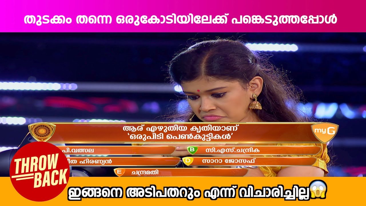 ഇങ്ങനെ ഒരു അടിപതറൽ ഉണ്ടാവും എന്ന് വിചാരിച്ചില്ല ! 😱😱