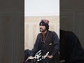 زدلم آهی کشم سوزش گلو پاره کند شاعر سردار محمود بیگانگ