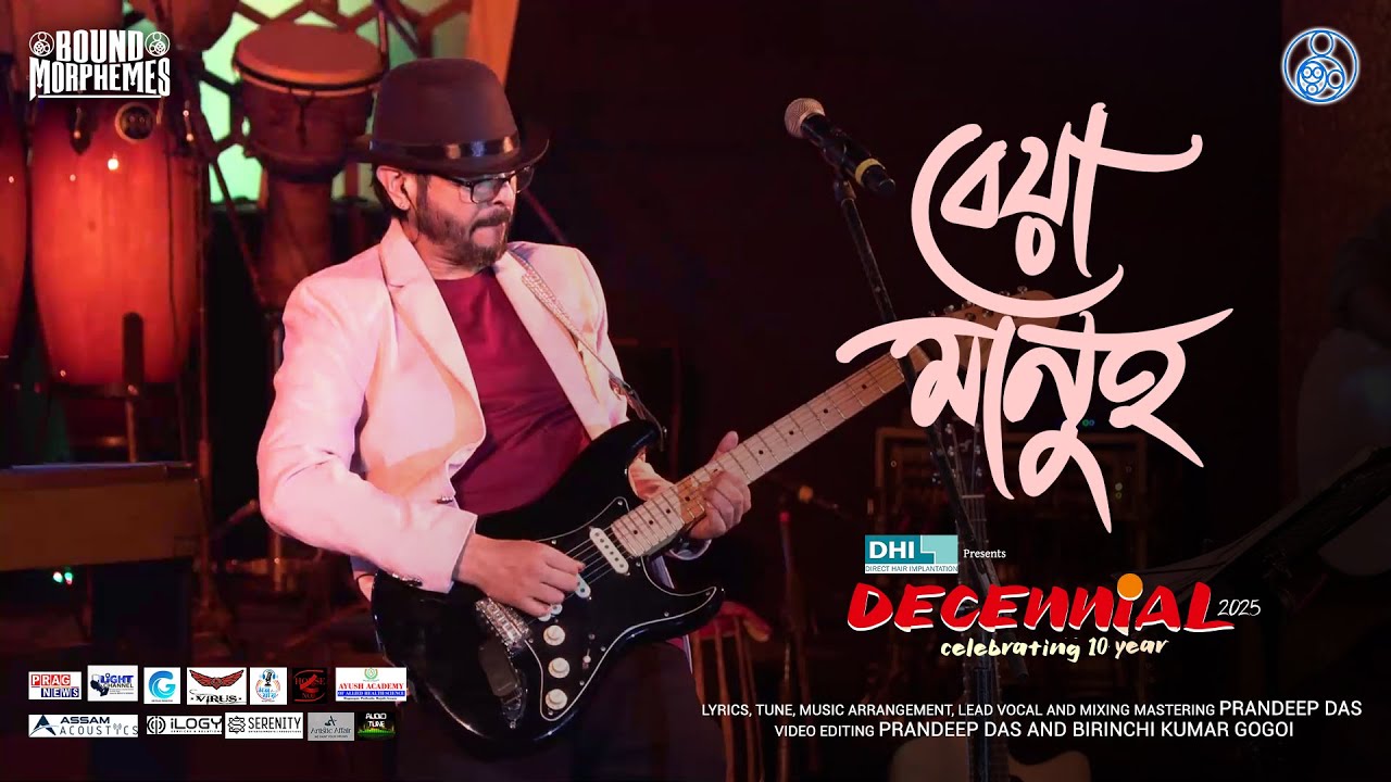 Watch BEYA MANUH | BOUND MORPHEMES | PRANDEEP DAS on YouTube Watch BEYA MANUH | BOUND MORPHEMES | PRANDEEP DAS on YouTube