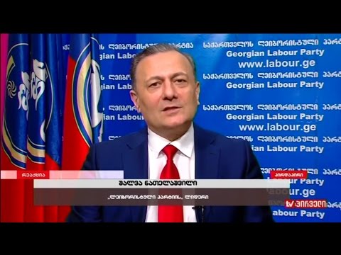 შალვა ნათელაშვილი გადაცემაში \"რეაქცია\"  - საკონსტიტუციო ცვლილებები..