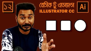 EP 12|Rectangle Rounded Rectangle & Ellipse Tool|Basic to Advance illustrator CC Bangla Tutorial