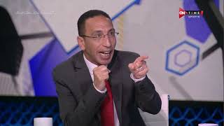 ملعب ONTime - اللقاء الخاص مع عمرو الدردير وعلاء عزت في ضيافة سيف زاهر بتاريخ 1/6/2021