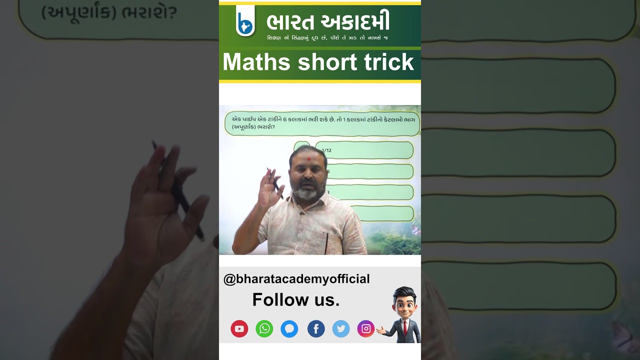 Maths trick | maths | bharat academy #maths #mathematics