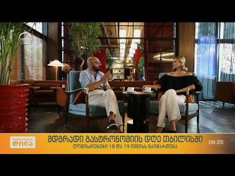 მდგრადი გასტრონომიის დღე თბილისში