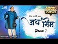 Jay bhim trance 7  dj mayur abd  bhimjayanti 131