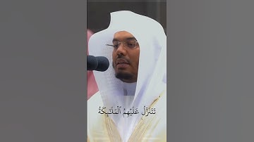 ان الذين قالوا ربنا الله   سورة فصلت  ياسر الدوسري  #المصحف #سورة #quran #yasseraldossary
