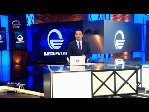 ქრონიკა 11:00 საათზე - 10 მარტი, 2024 წელი