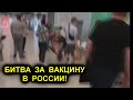 БИТВА ЗА ВАКЦИНУ В РОССИИ! МИНЗДРАВ РАЗРЕШИЛ ПРИВИВАТЬ БЕРЕМЕННЫХ!