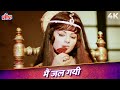 Wai Wai Main Jal Gayi 4K Song | Lata Mangeshkar | Laxmikant Pyarelal | Gaddar Songs