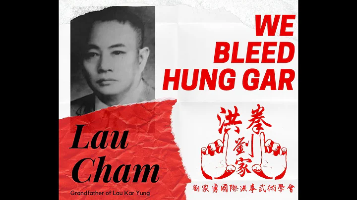 Full 30 min Documentary of the Grandmaster Lau Kar...