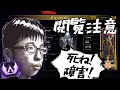 【暴言厨】S12マスター様に障害者呼ばわりされた動画【APEX】