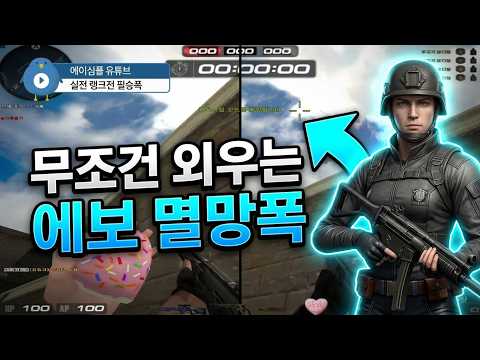 서든 에보 위폭 강좌 바닥에서 멸망폭