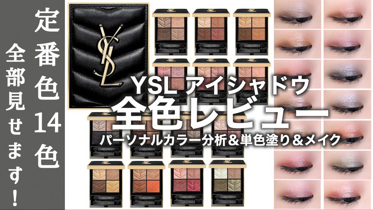 YSL COUTURE MINI CLUTCH アイシャドウパレット 500 YSL No.1アイシャドウ「クチュール ミニ クラッチ」イヴ・サン