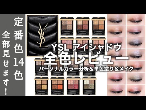 Yves Saint Laurent Eyeshadow] YSL Couture Mini Clutch