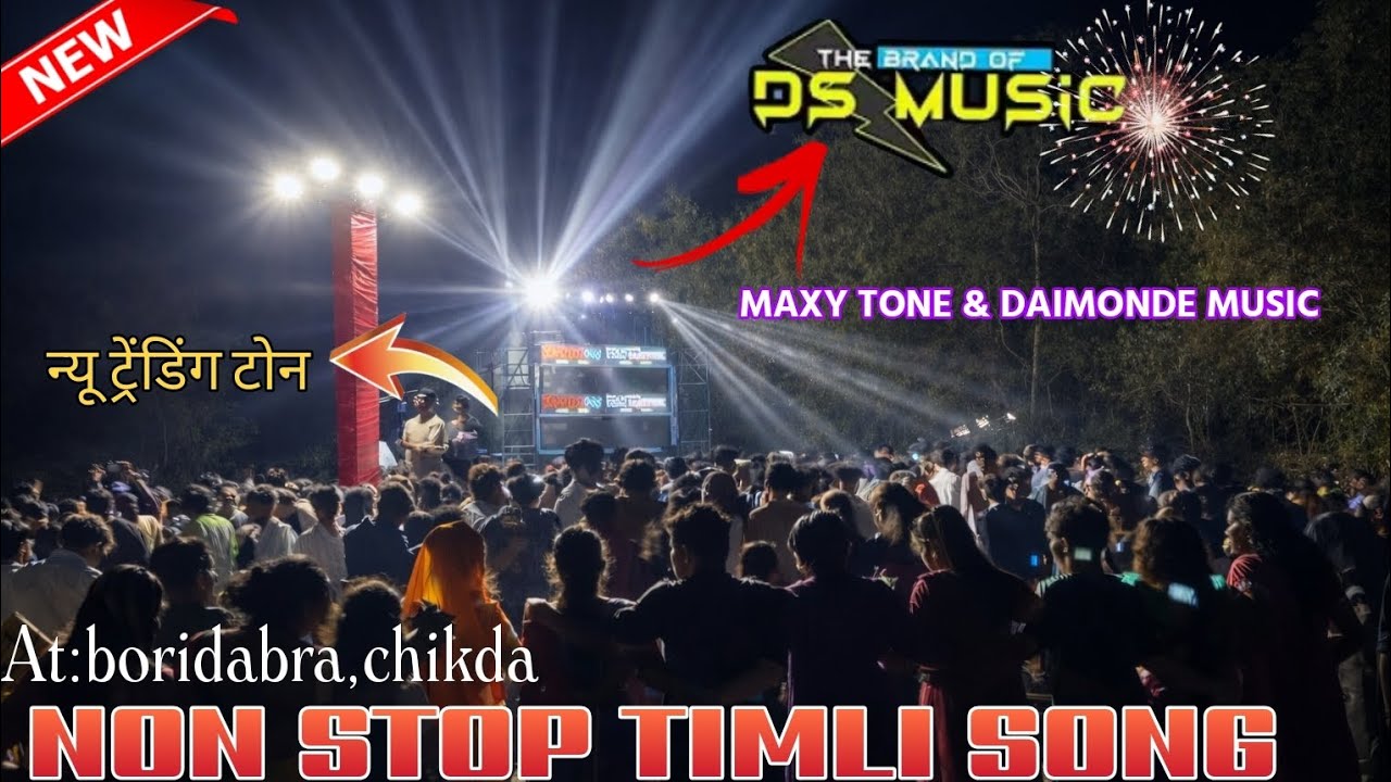 DS OF BRAND वाज़े नाचा जाहू वा || At: boridabra,chikda/💯🤩 maxy tone & daimond music.||💯🤩🏹|