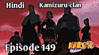 Naruto episode 149 in hindi | explain by | anime Explanation