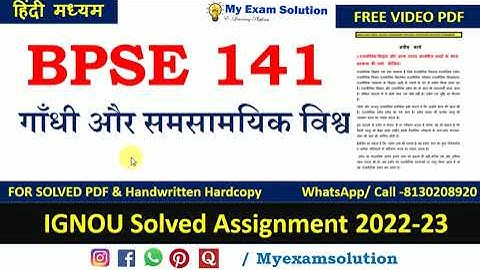 IGNOU BPSE 141 SOLVED ASSIGNMENT 2022-23 | Hindi Medium | IGNOU BA Solved Assignment 2022-23 PDF