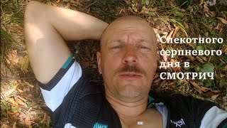 картинка: Мандрівка в смт Смотрич, що біля Кам'янця.