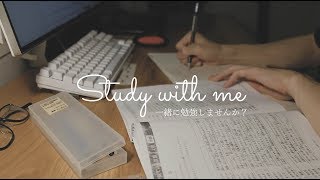 Học cùng mình |  Study with me 1 hour with BGM (Japanese Study)