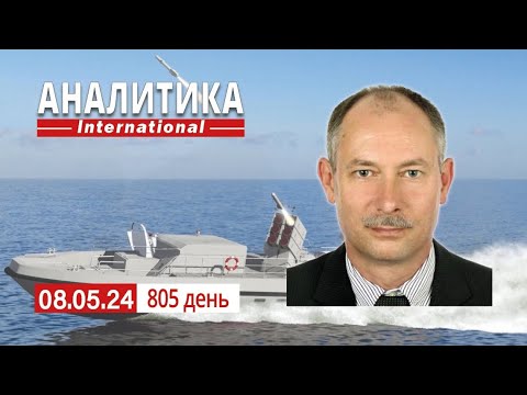 8.05 На Авдеевском направлении фронт без изменений. рф оплатит оружие для ВСУ.