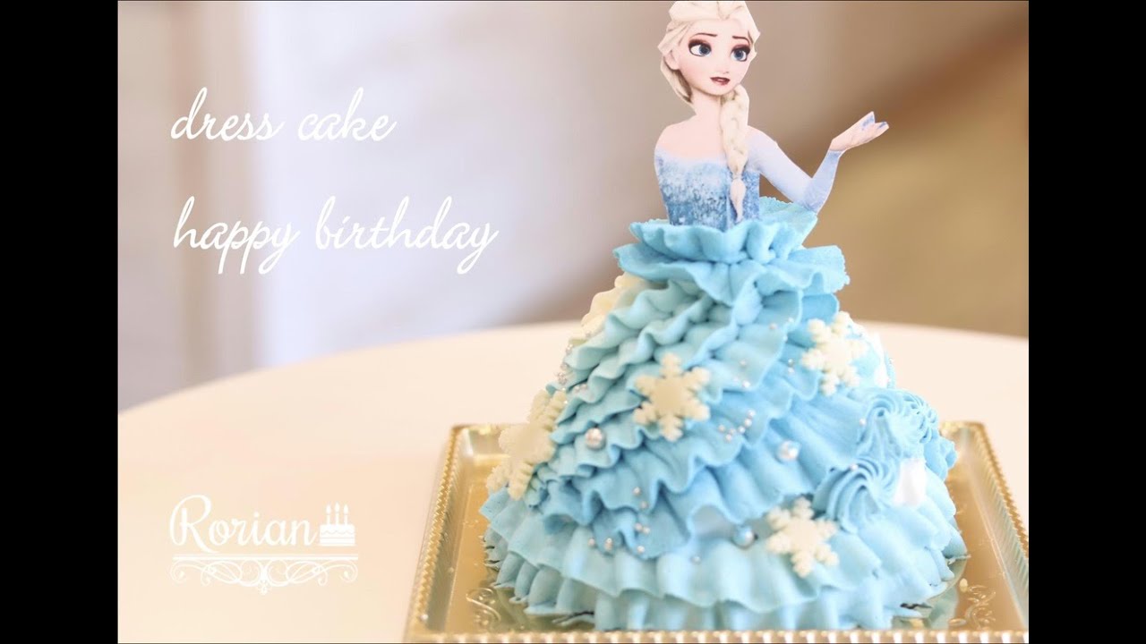 話題のドールケーキ パティシエールが作る人気のアナ雪2 エルサのドレスケーキ Doll Cake Popular Frozen Dress Cake Made By Pastry Chef Youtube