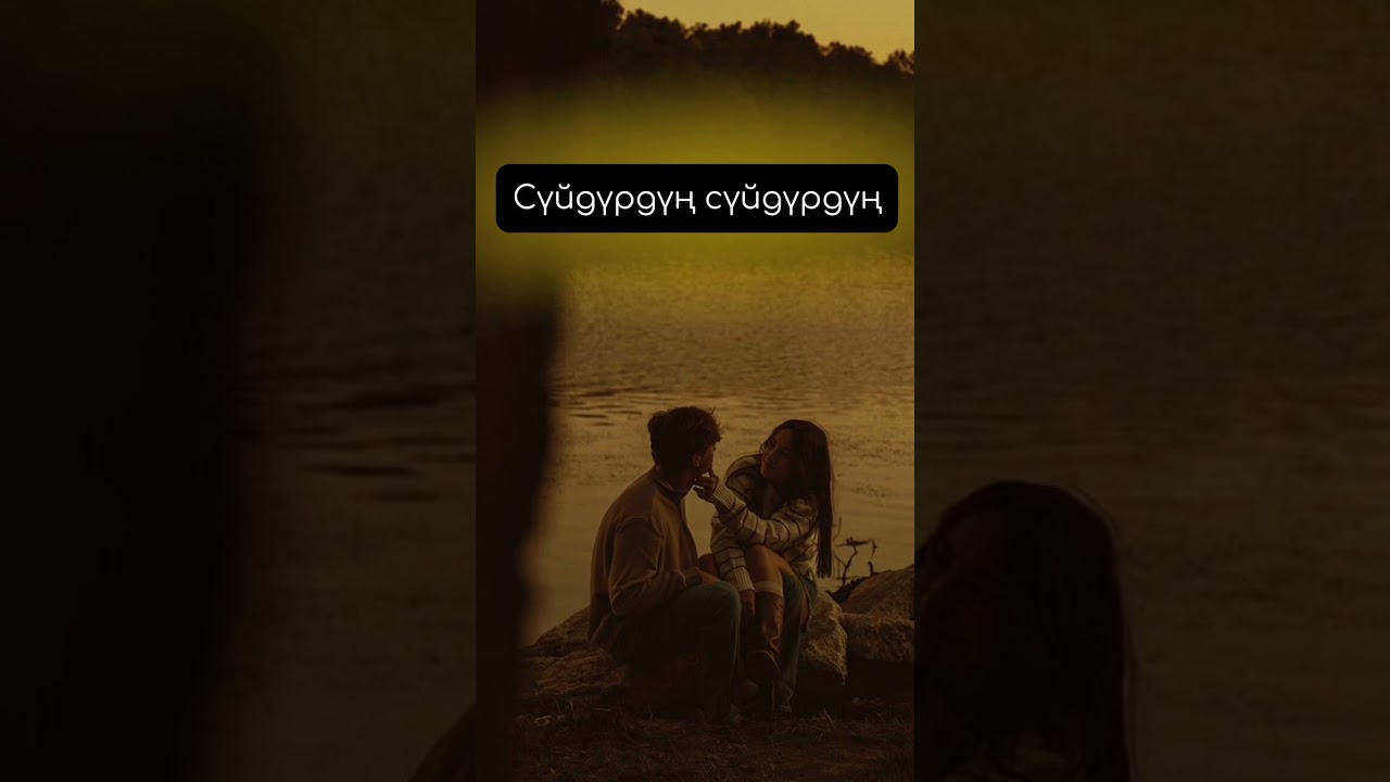 Сүйдүрдүң. Кыргызча чыгарма